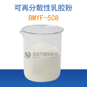 可再分散乳膠粉