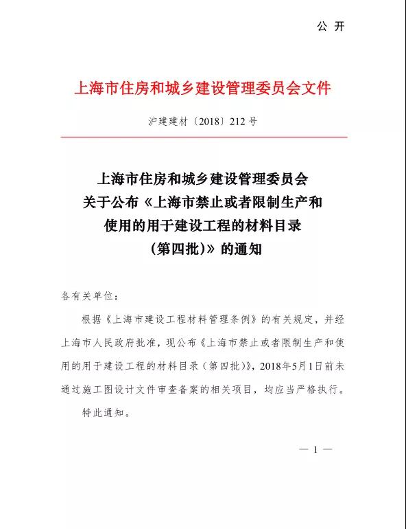 無機(jī)保溫禁用