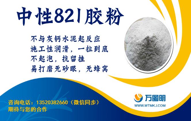 中性膩?zhàn)幽z粉