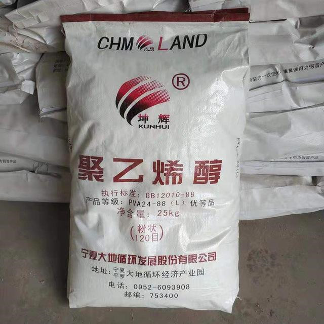 供應(yīng)聚乙烯醇粉末 廠家批發(fā) 價格從優(yōu)聚乙烯醇粉末