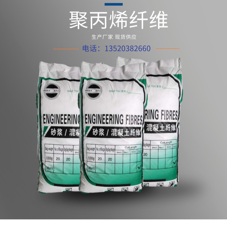 生產聚丙烯纖維 耐拉纖維 定制生產抗裂纖維
